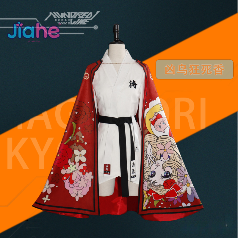 Magadori Kyoshika Game HUNDRED - Men'S Kimono Accessories 评论和价格